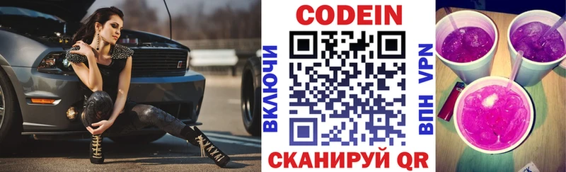 закладка  Тихорецк  Кодеин Purple Drank 